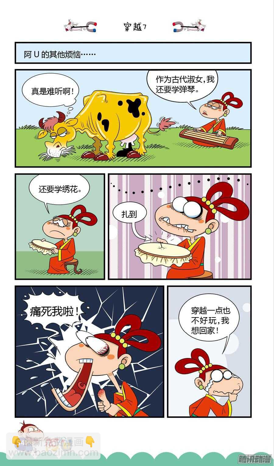 第22册 05章-第132话