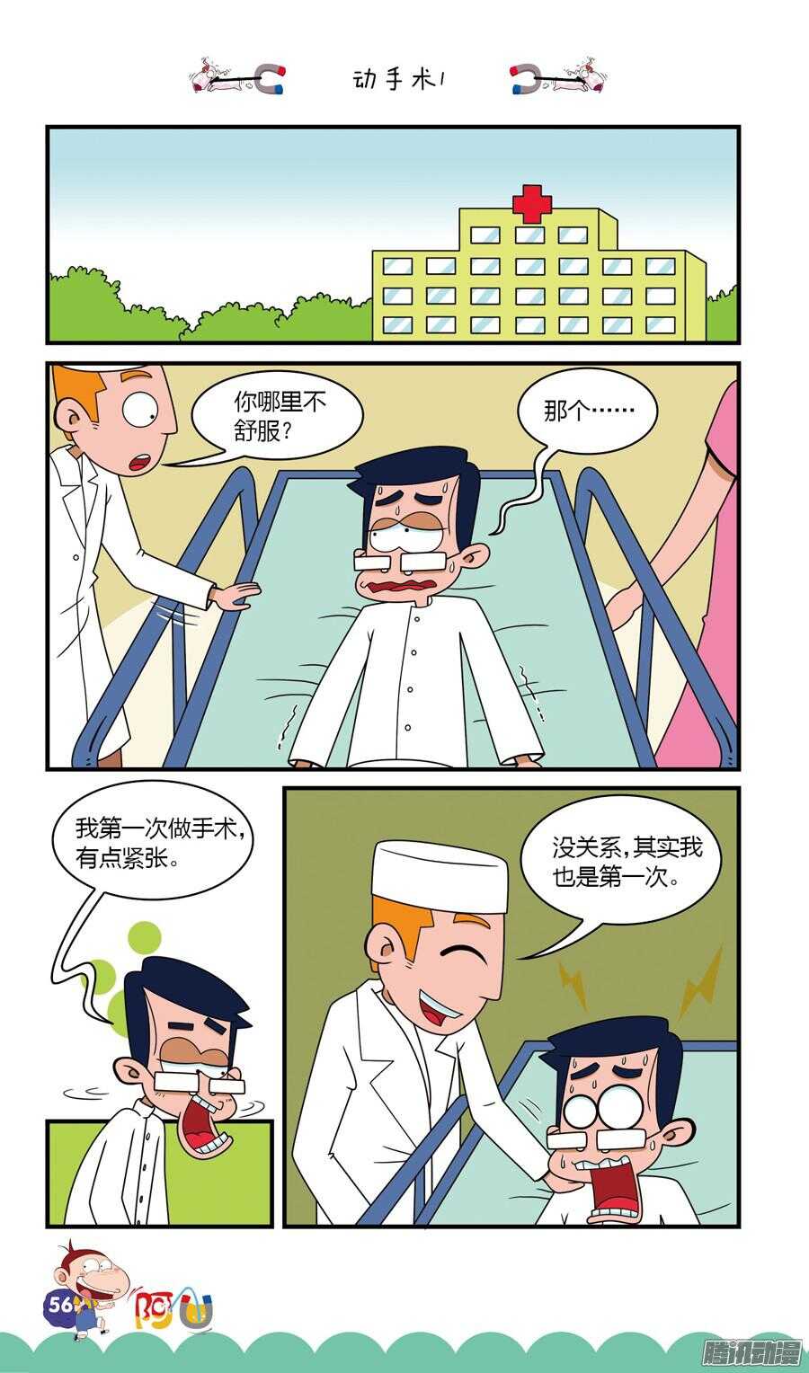 第22册 05章-第132话