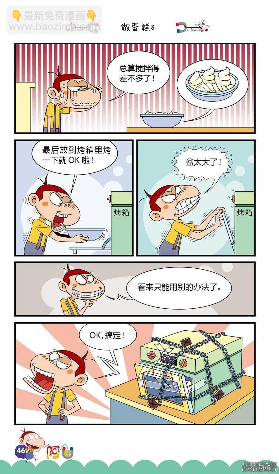 第22册 05章-第132话