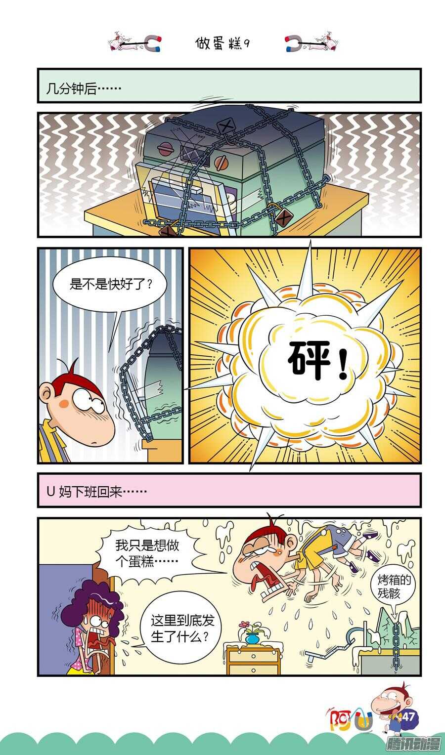 第22册 05章-第132话