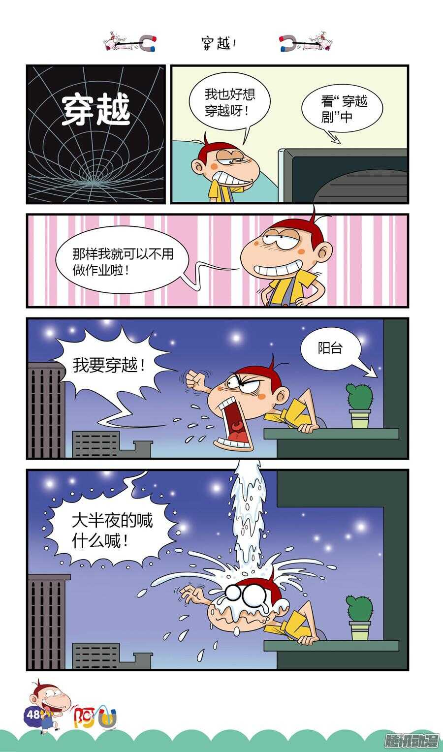 第22册 05章-第132话