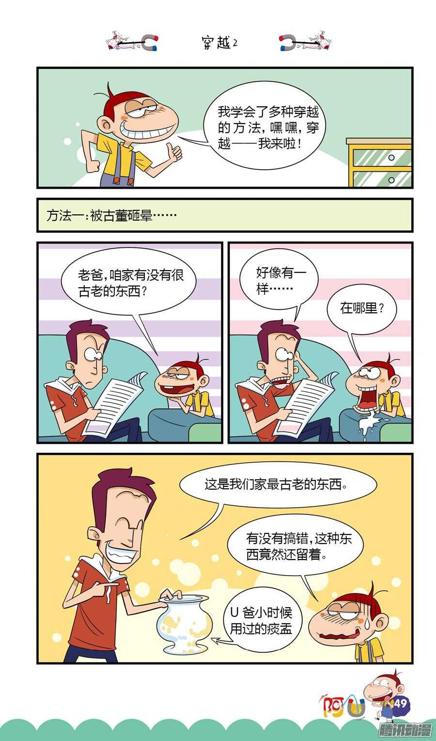 第22册 05章-第132话