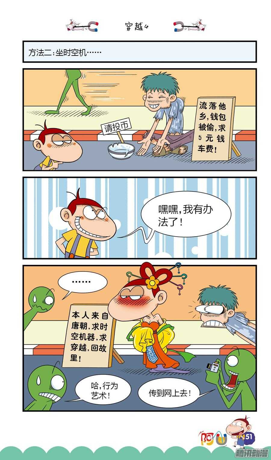 第22册 05章-第132话