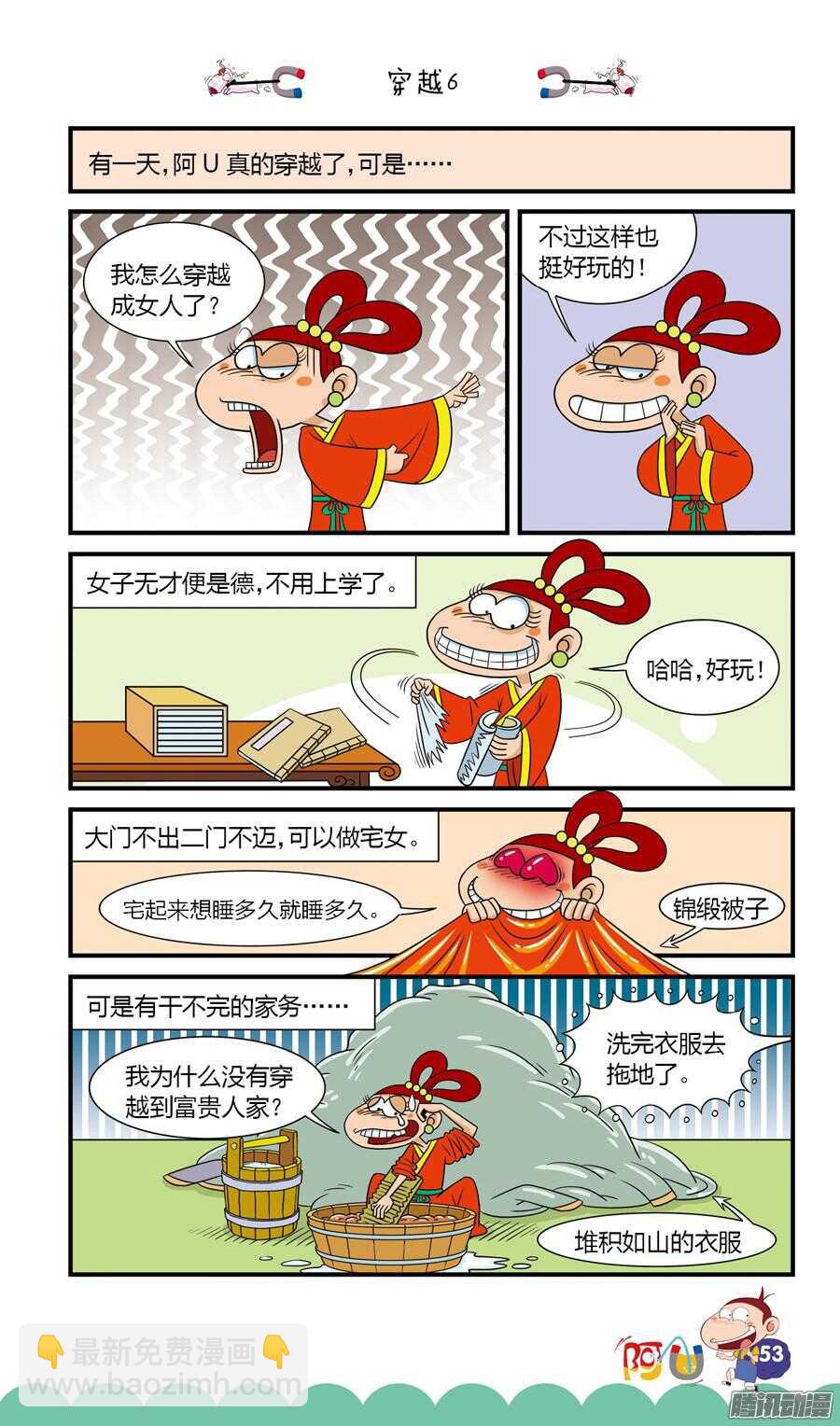 第22册 05章-第132话