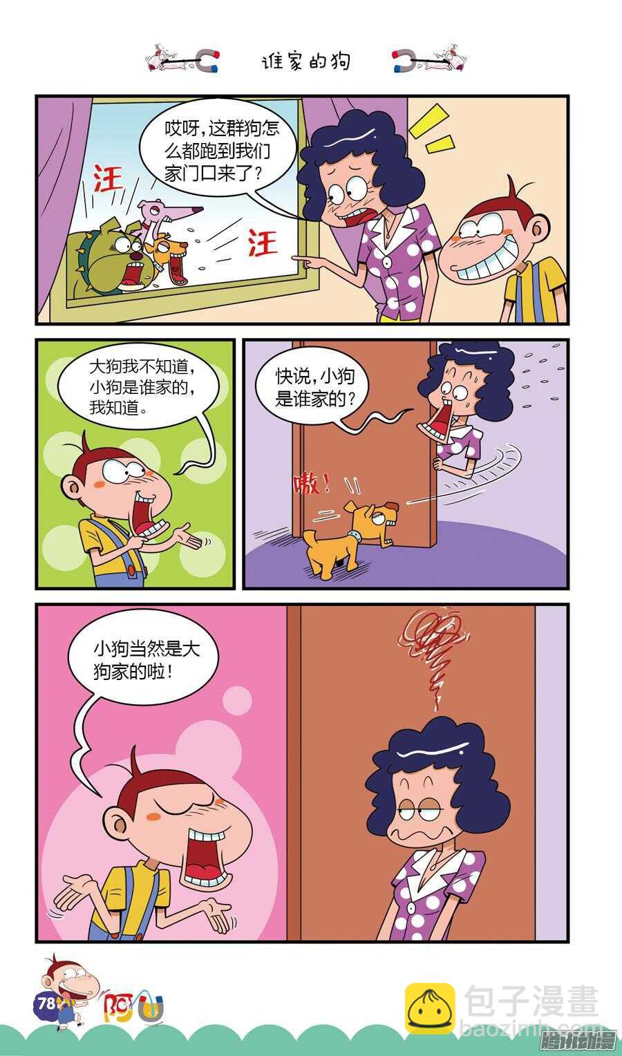 第22册 07章-第134话