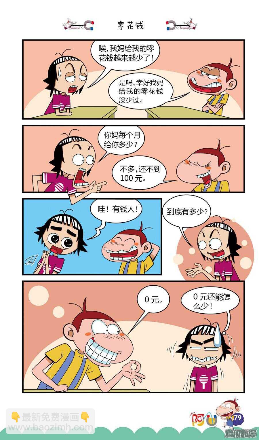 第22册 07章-第134话