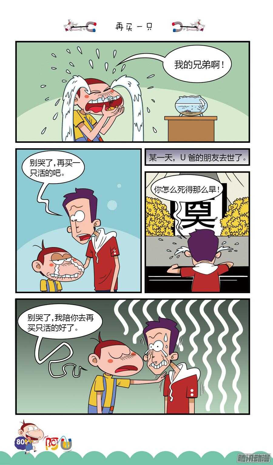 第22册 07章-第134话