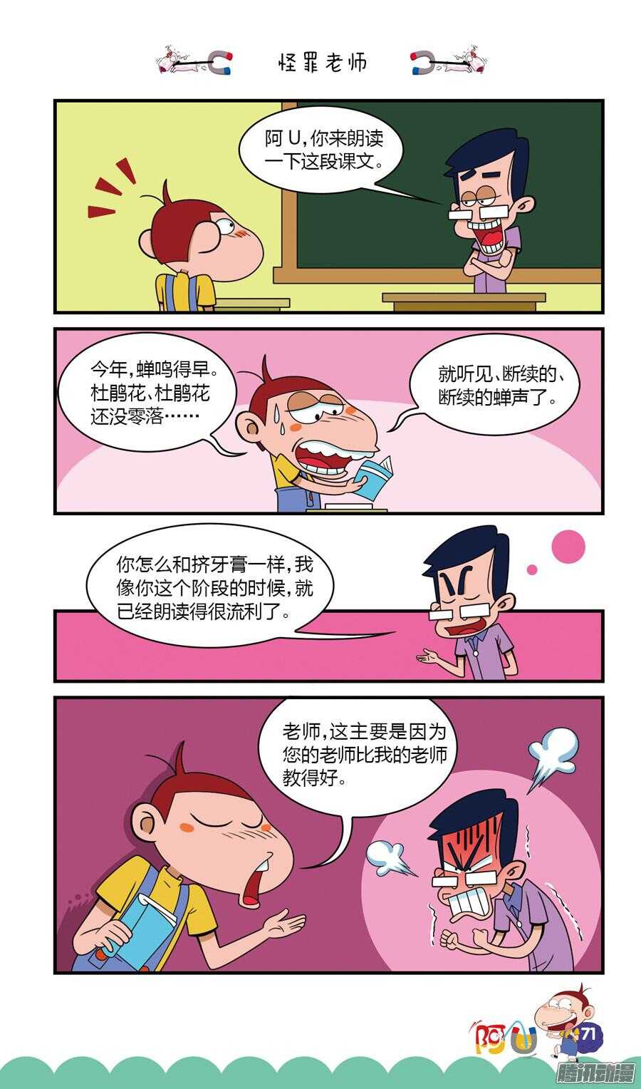 第22册 07章-第134话