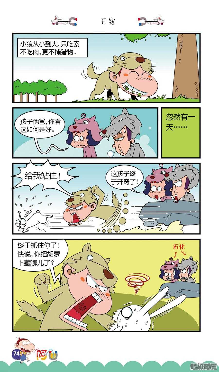 第22册 07章-第134话