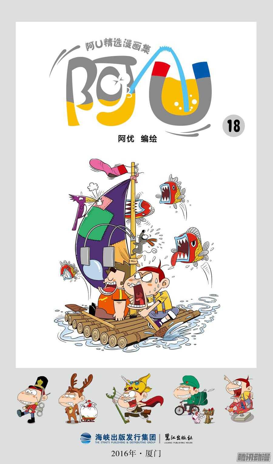 第23册 01章-第136话