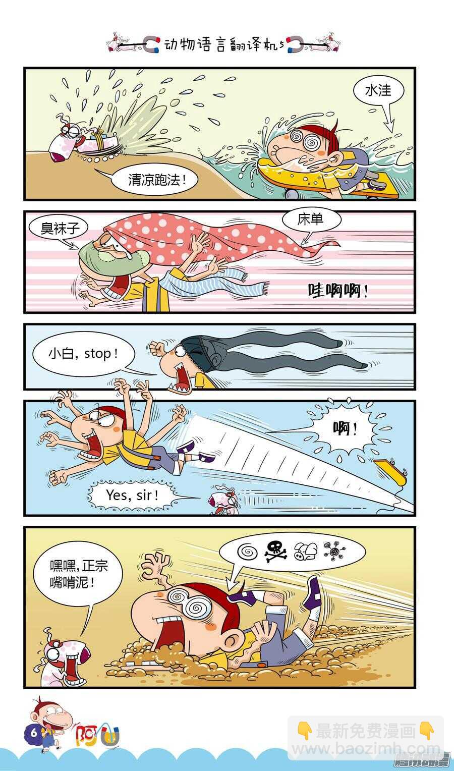 第23册 01章-第136话