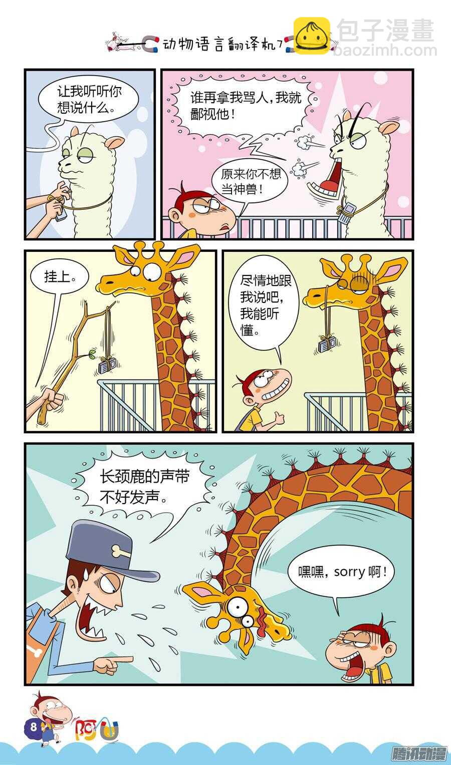 第23册 01章-第136话