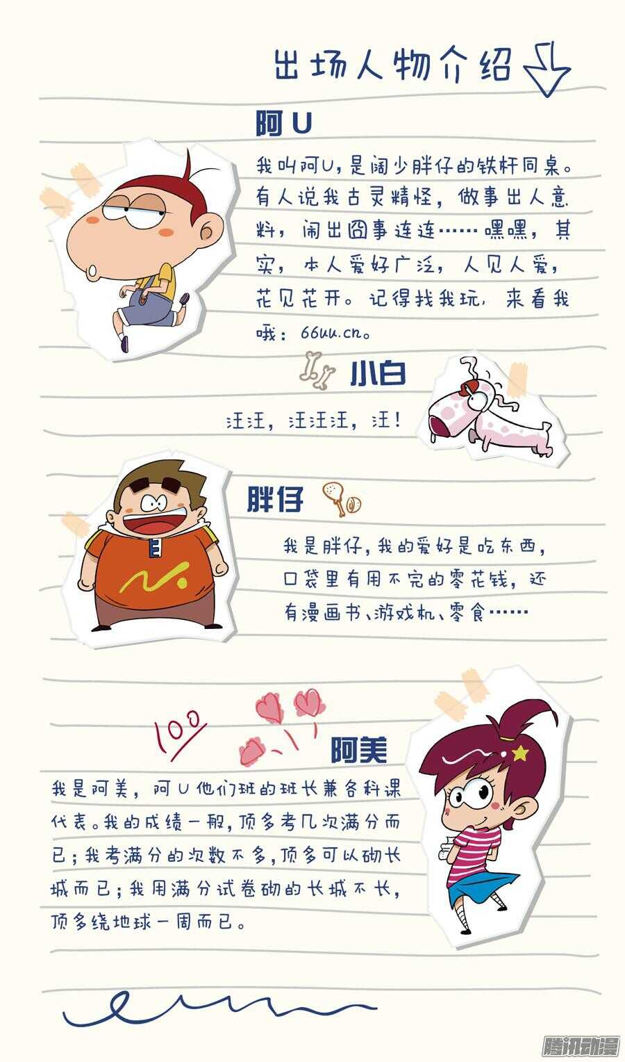 第23册 01章-第136话