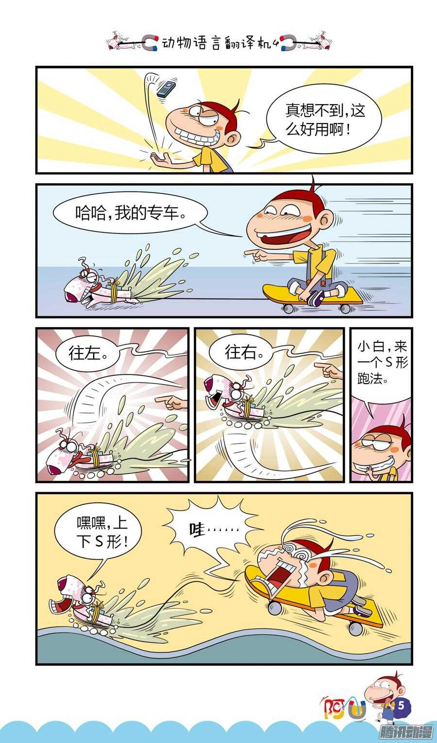 第23册 01章-第136话