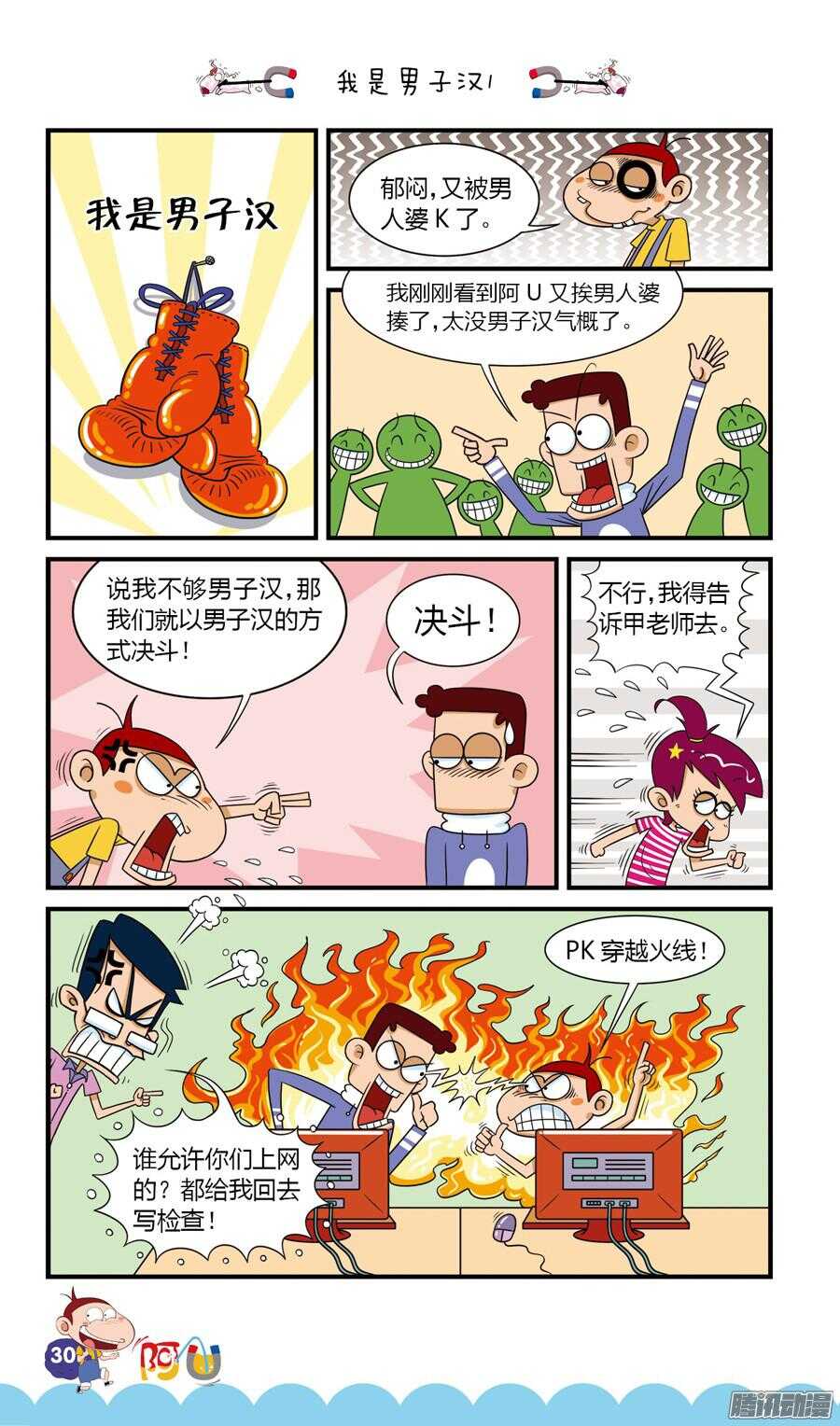 第23册 03章-第138话