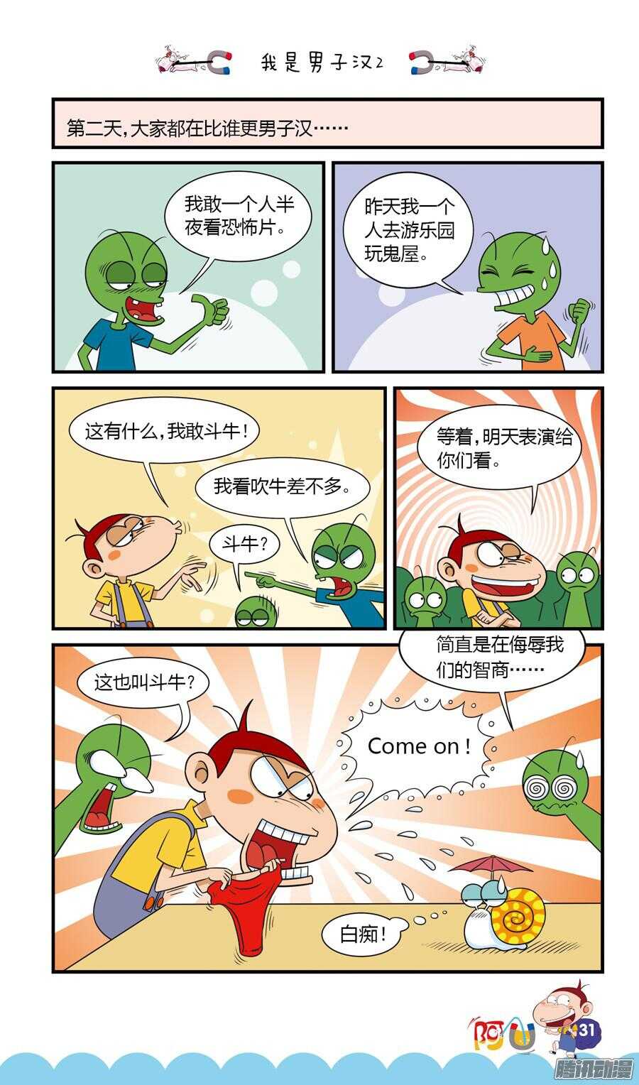 第23册 03章-第138话