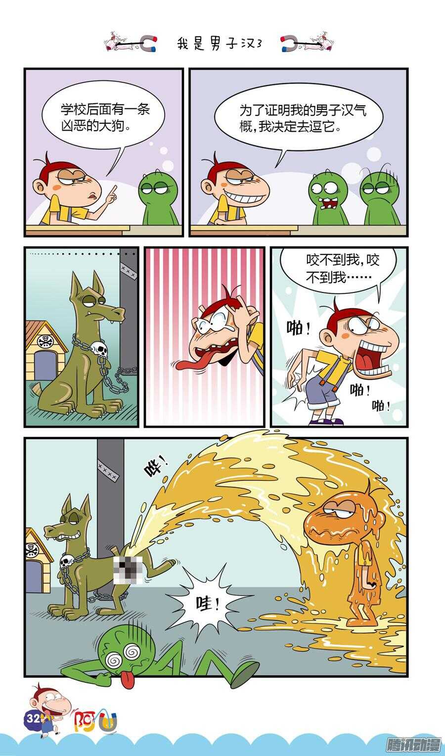 第23册 03章-第138话