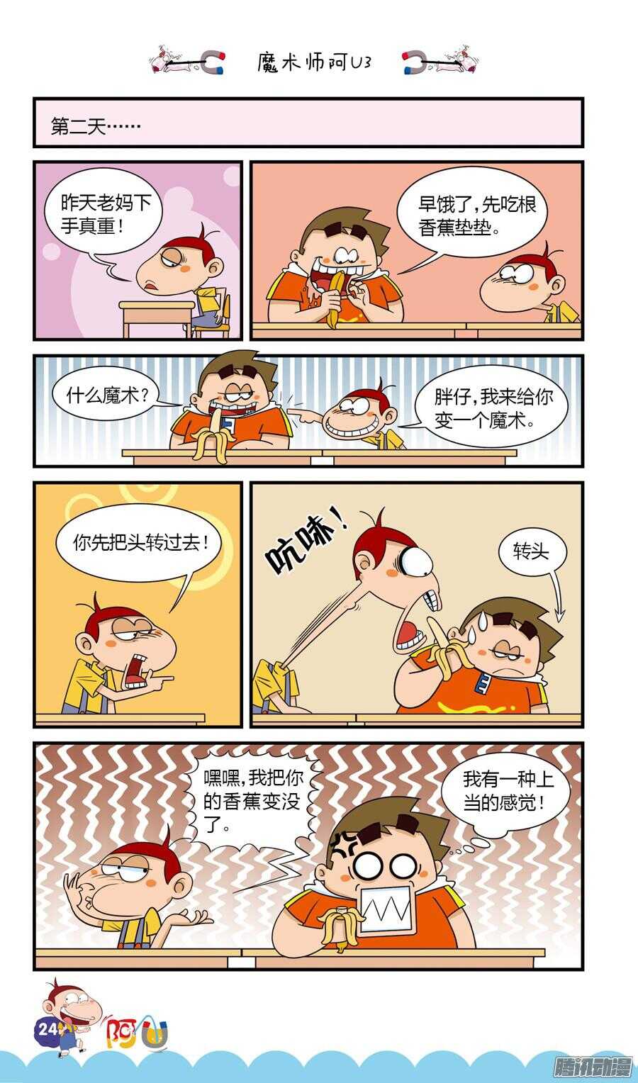 第23册 03章-第138话