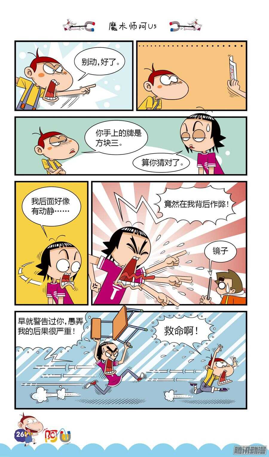 第23册 03章-第138话