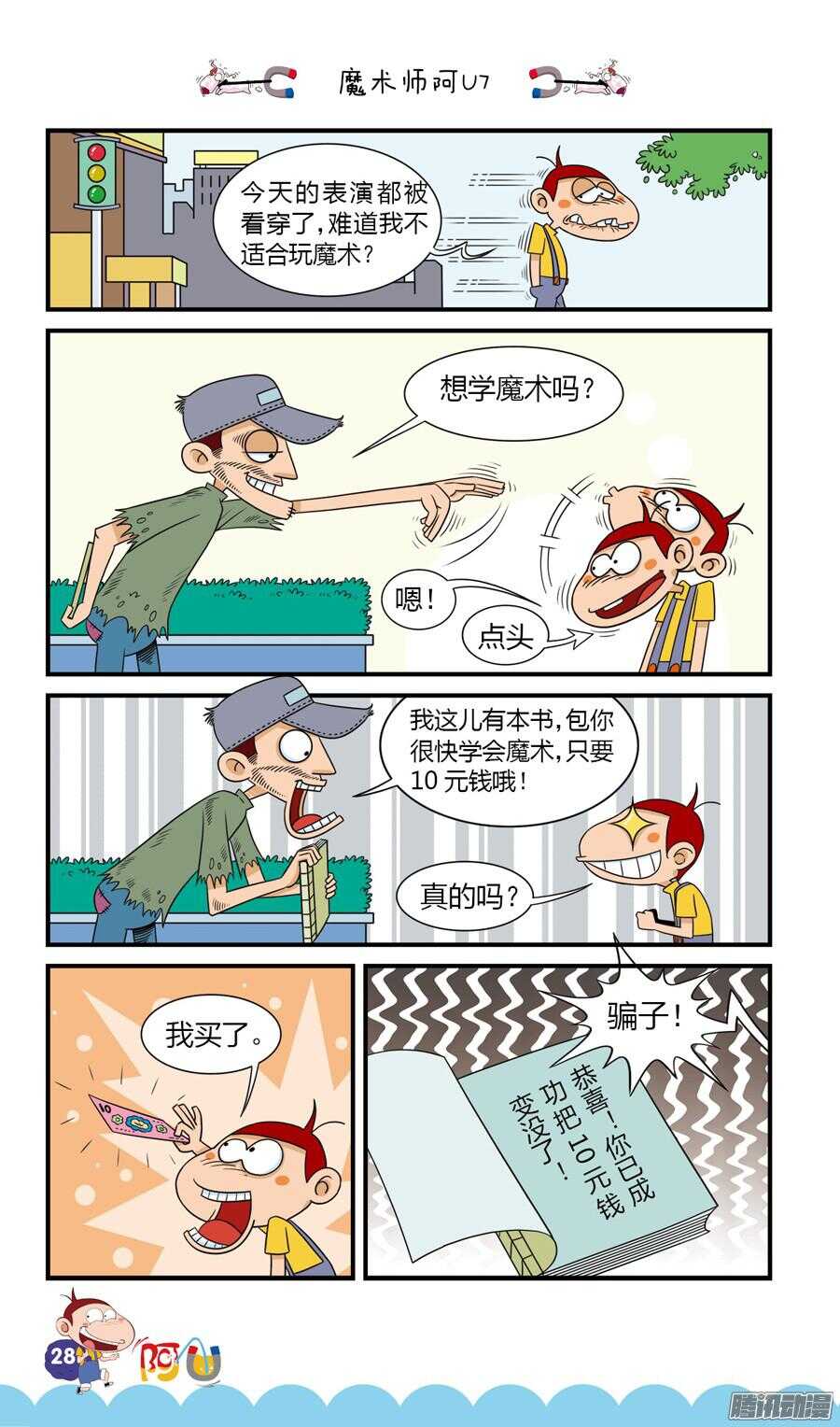 第23册 03章-第138话