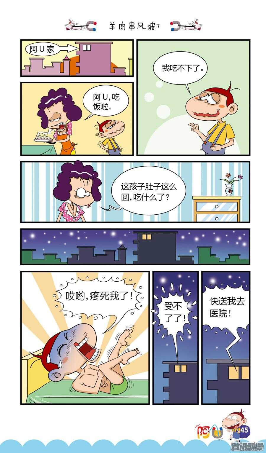 第23册 05章-第140话