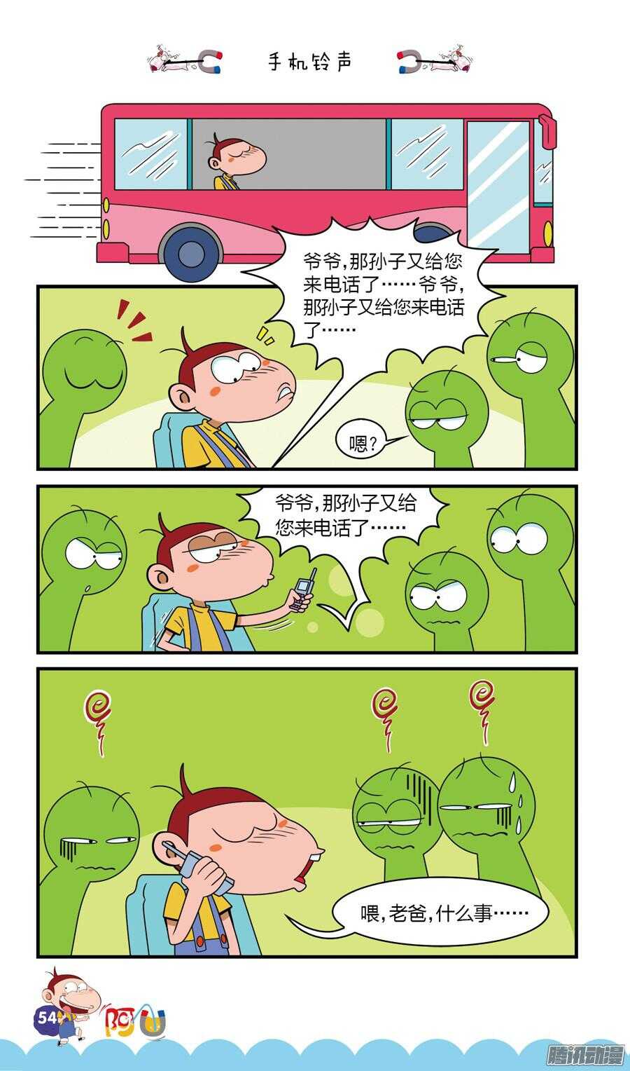 第23册 05章-第140话