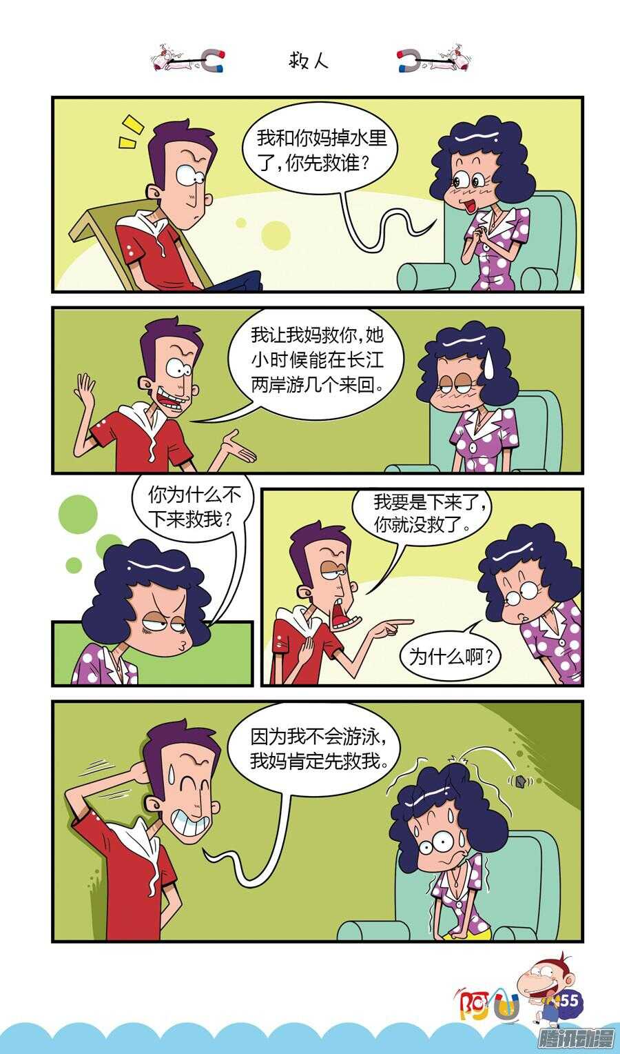 第23册 05章-第140话