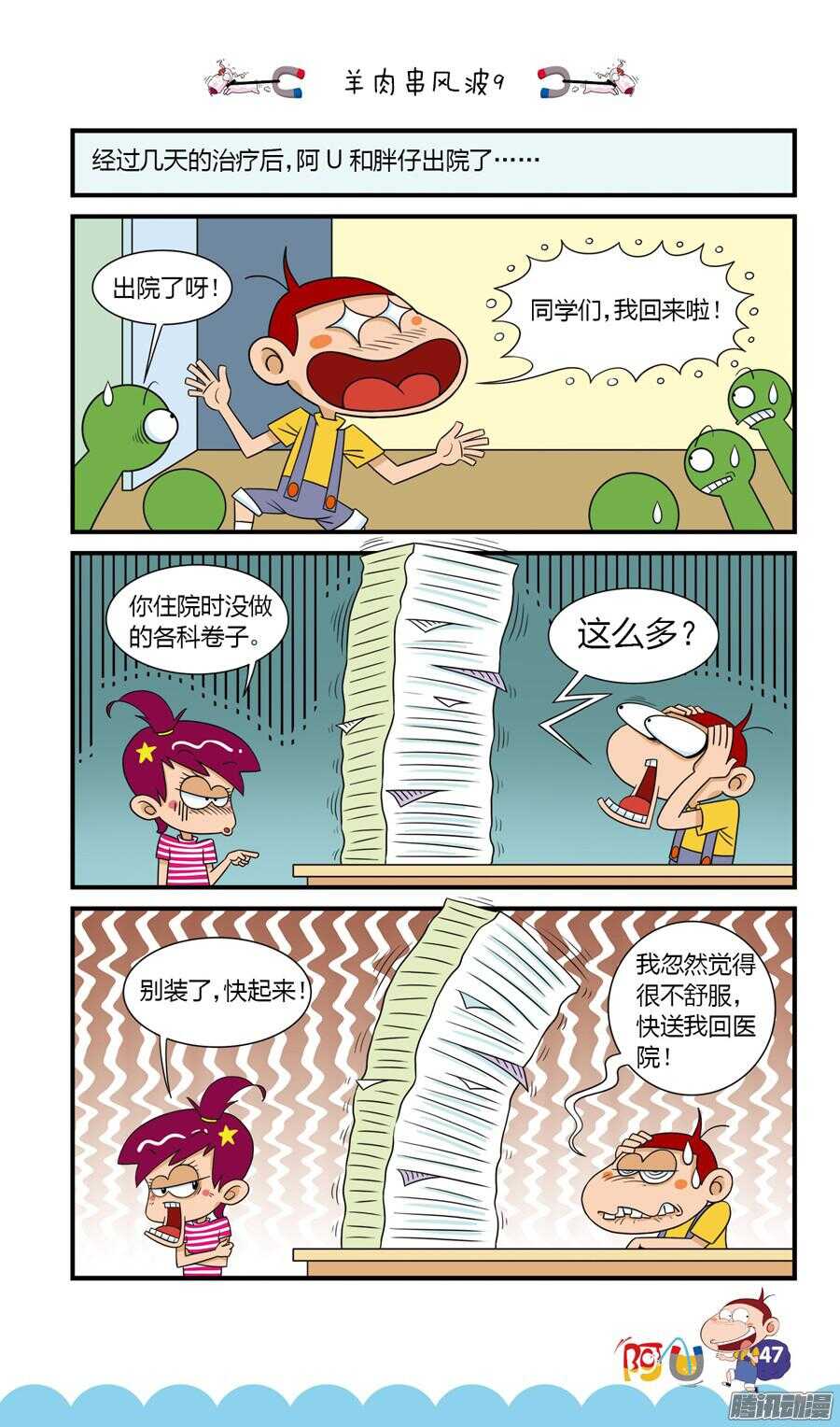 阿U - 第23冊 05章 - 3