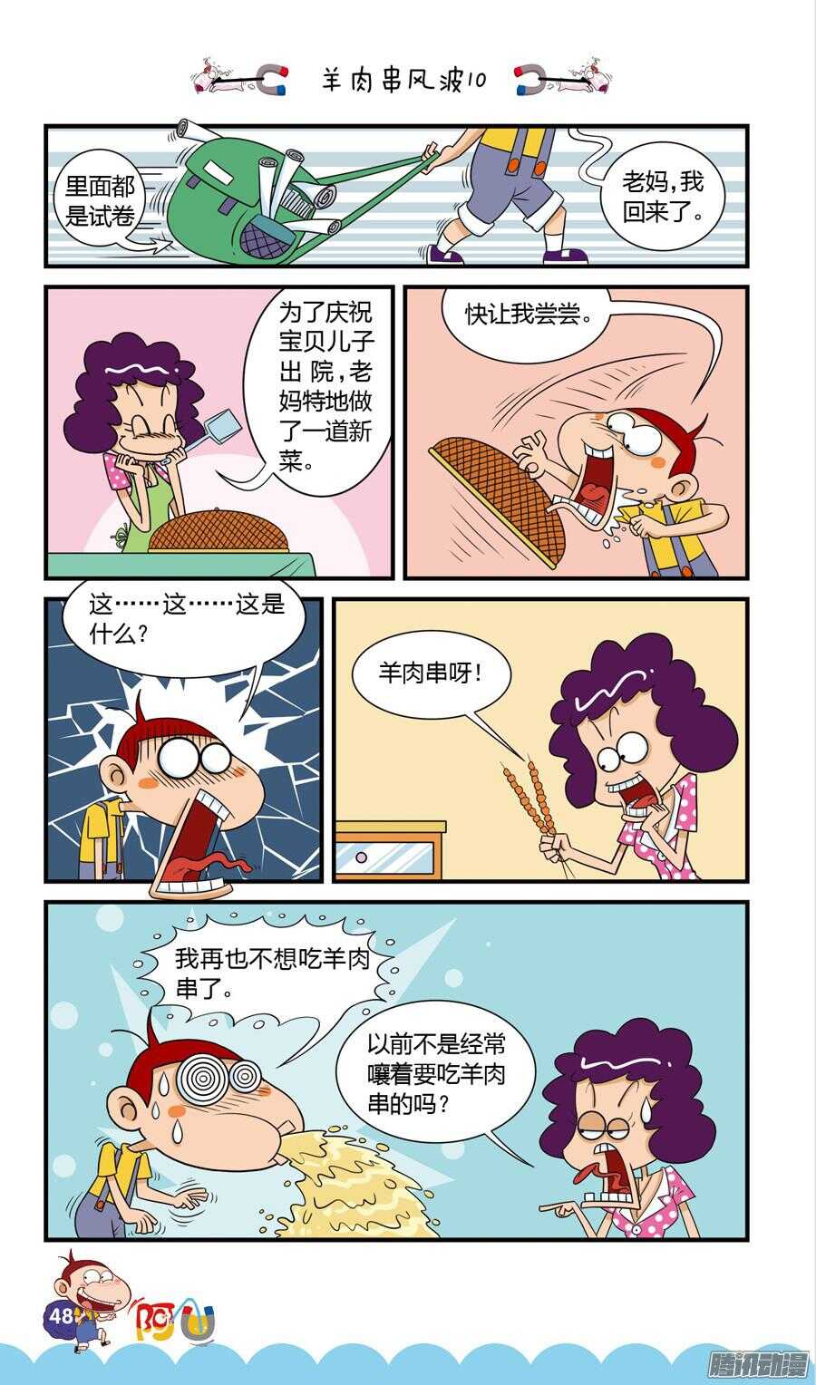 第23册 05章-第140话