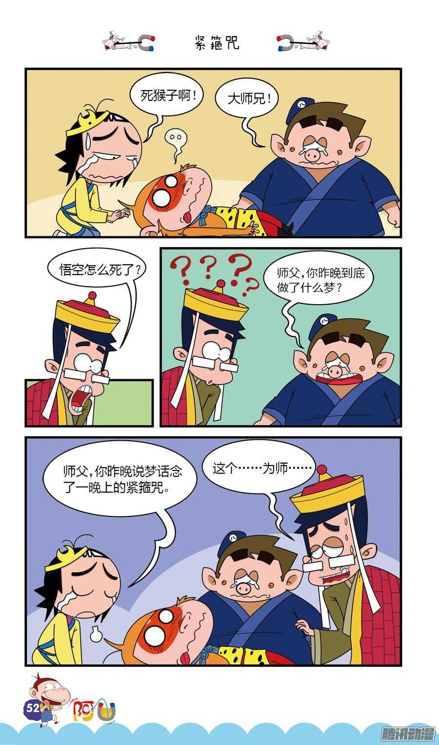 第23册 05章-第140话