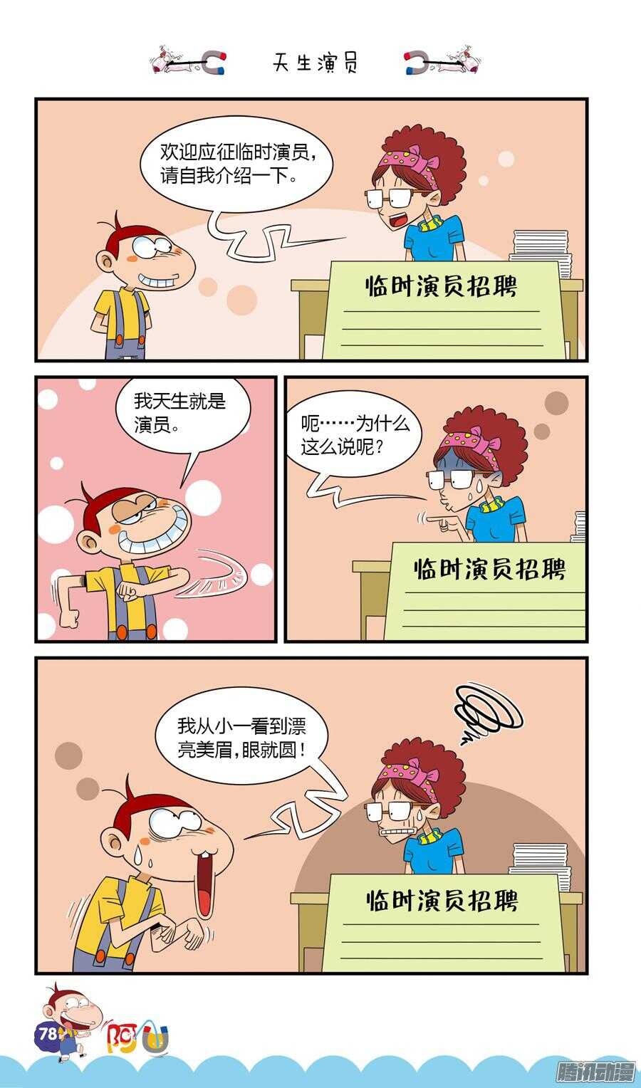 第23册 07章-第142话