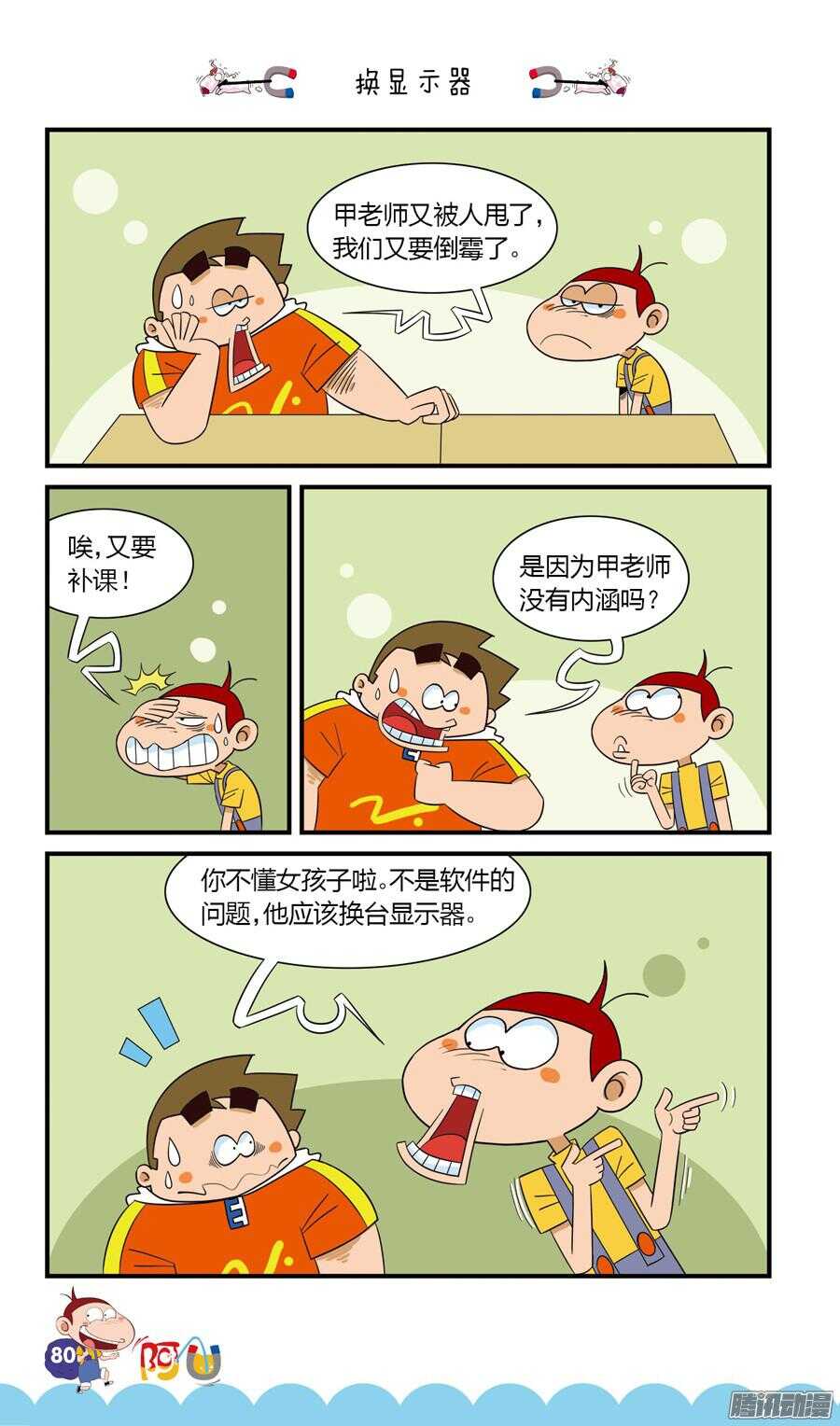 第23册 07章-第142话