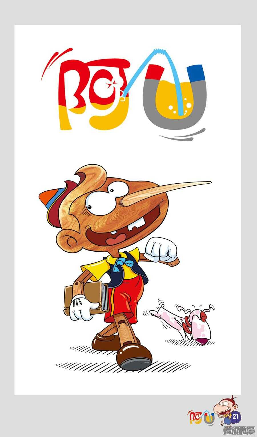 第24册 03章-第146话