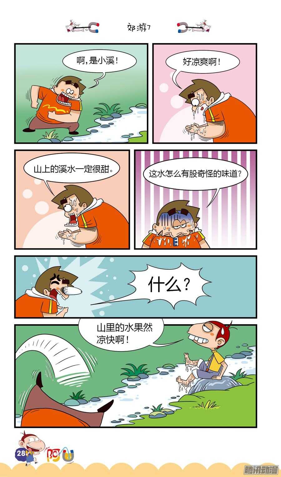 第24册 03章-第146话