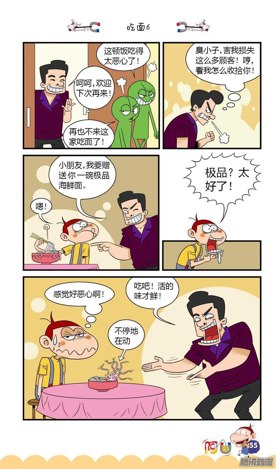 第24册 05章-第148话