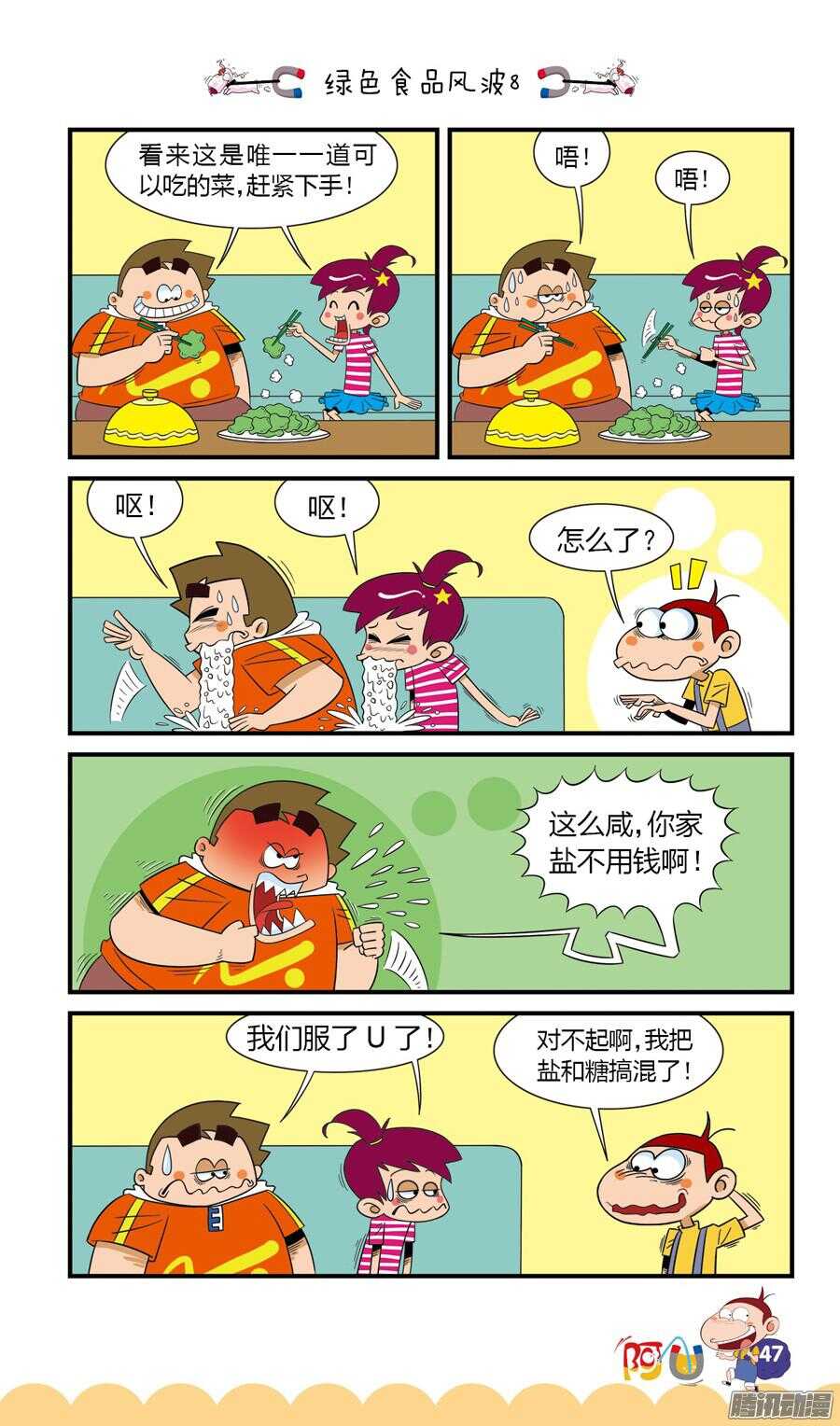 第24册 05章-第148话