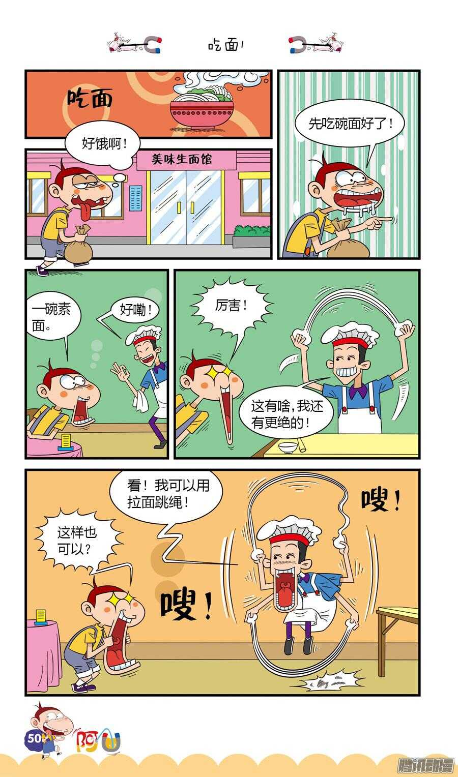 第24册 05章-第148话