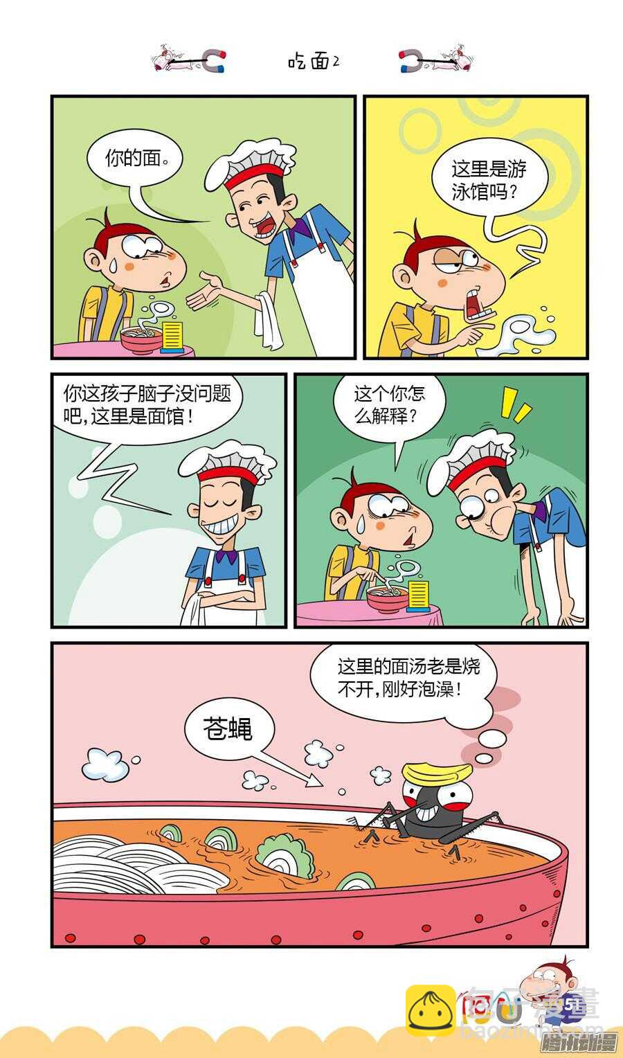 第24册 05章-第148话