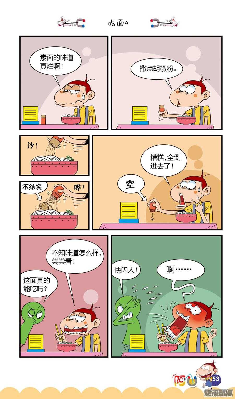 第24册 05章-第148话