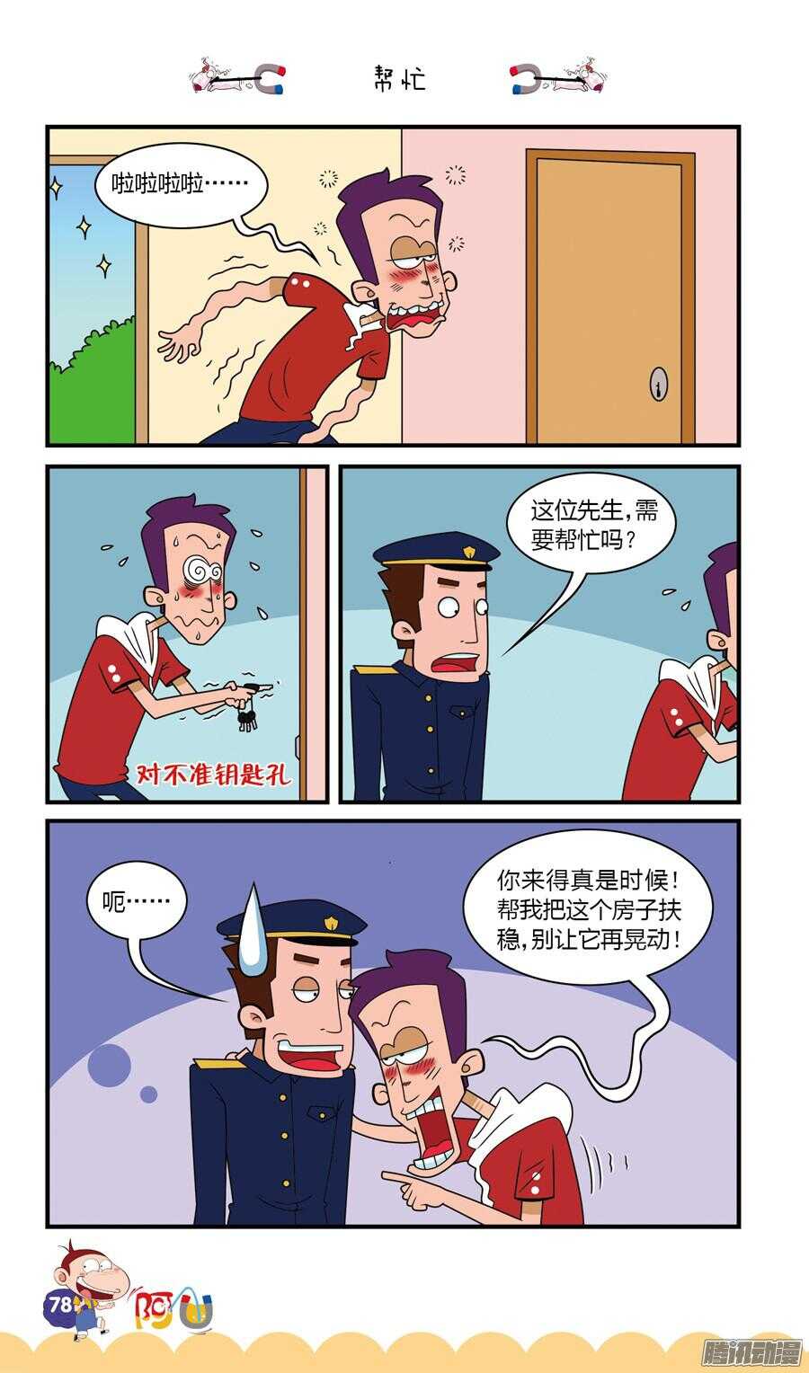 第24册 07章-第150话