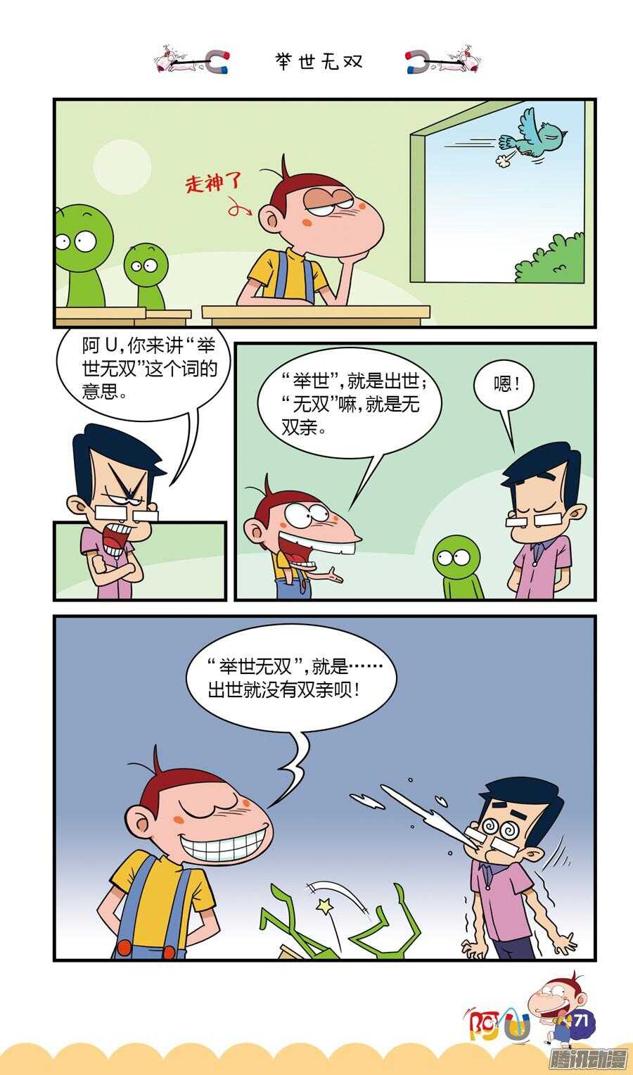 第24册 07章-第150话