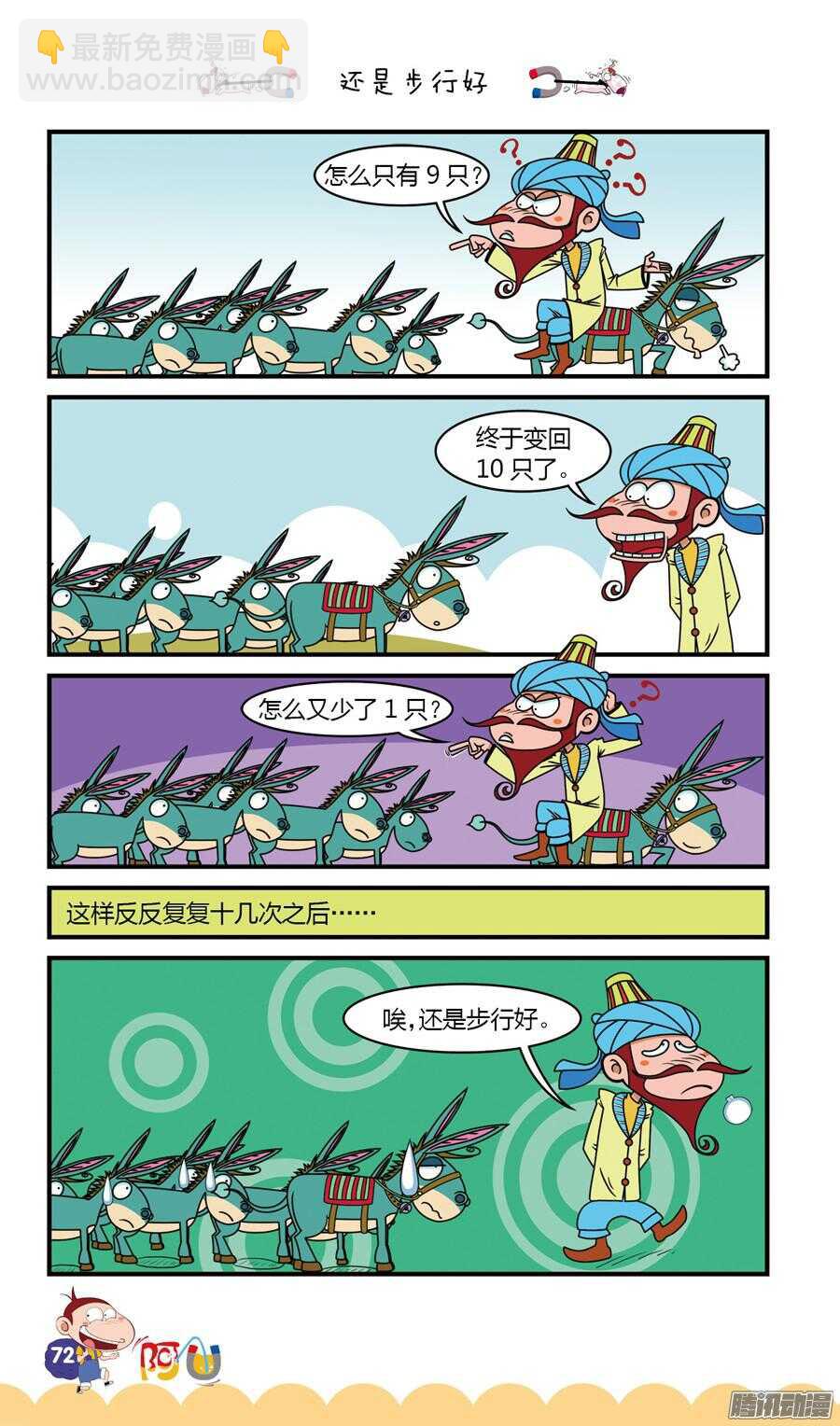 第24册 07章-第150话