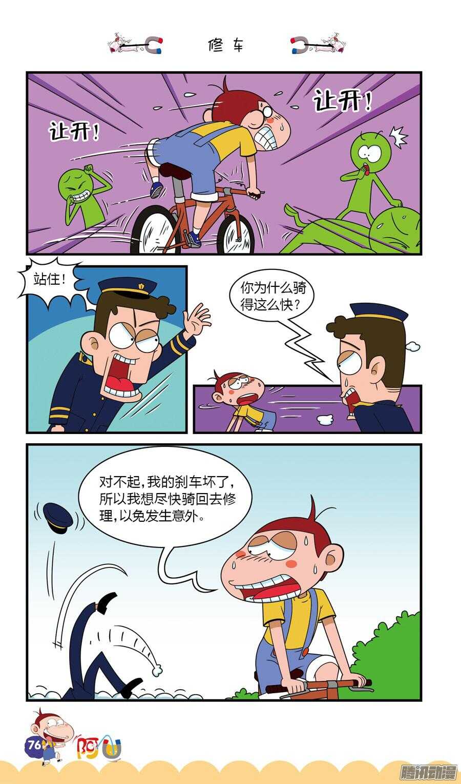 第24册 07章-第150话