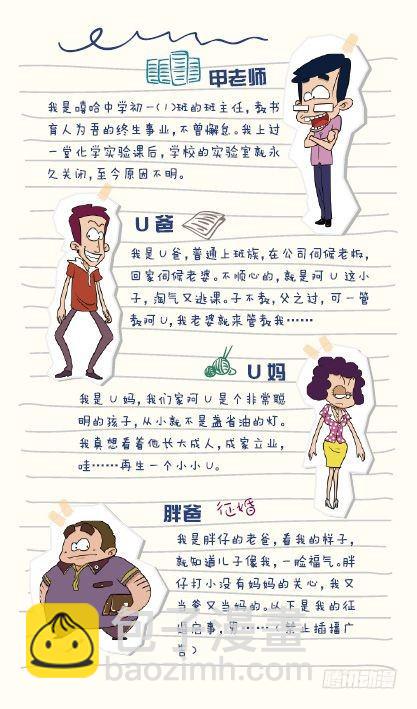 《阿U》04册（04）-第16话