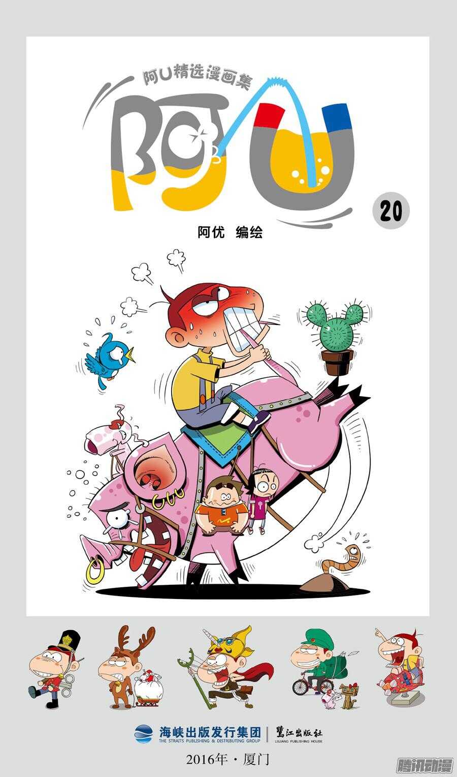 第25册 01章-第152话