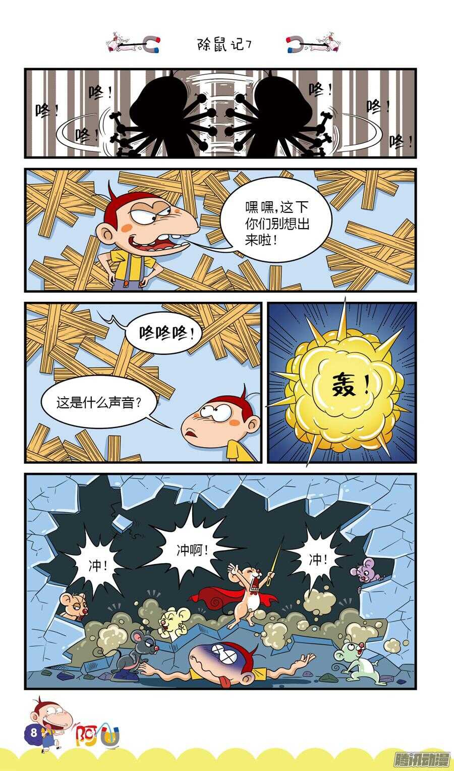 第25册 01章-第152话