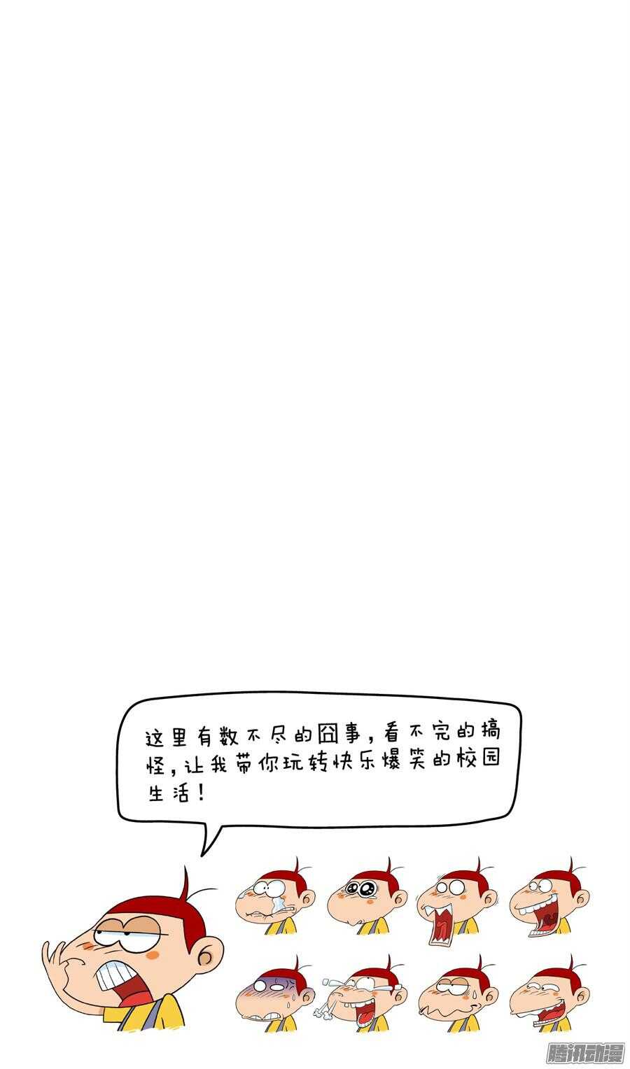 阿U - 第25冊 01章 - 1