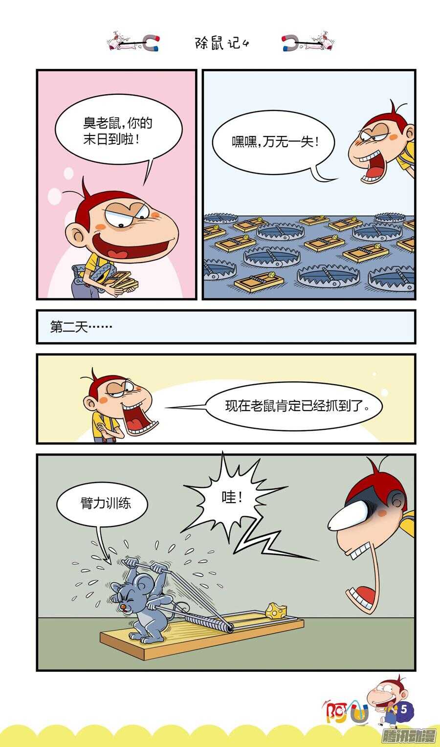 第25册 01章-第152话