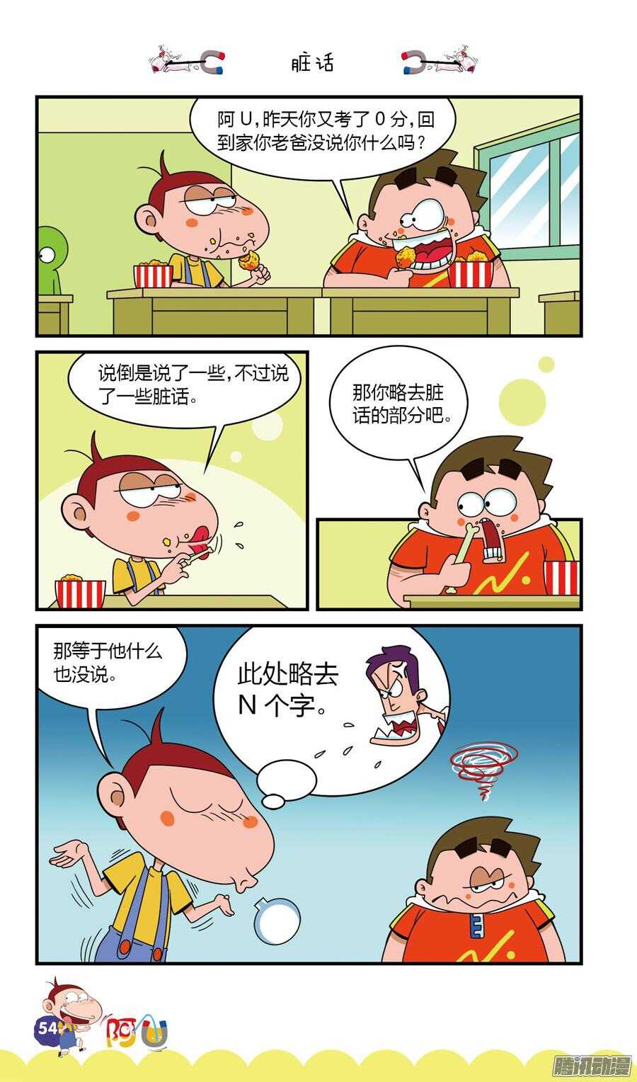 第25册 05章-第156话