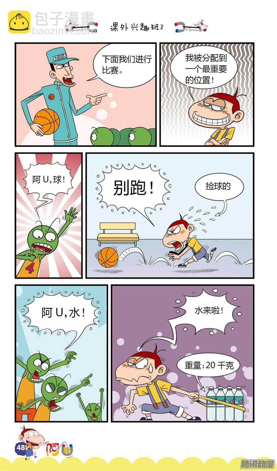 第25册 05章-第156话